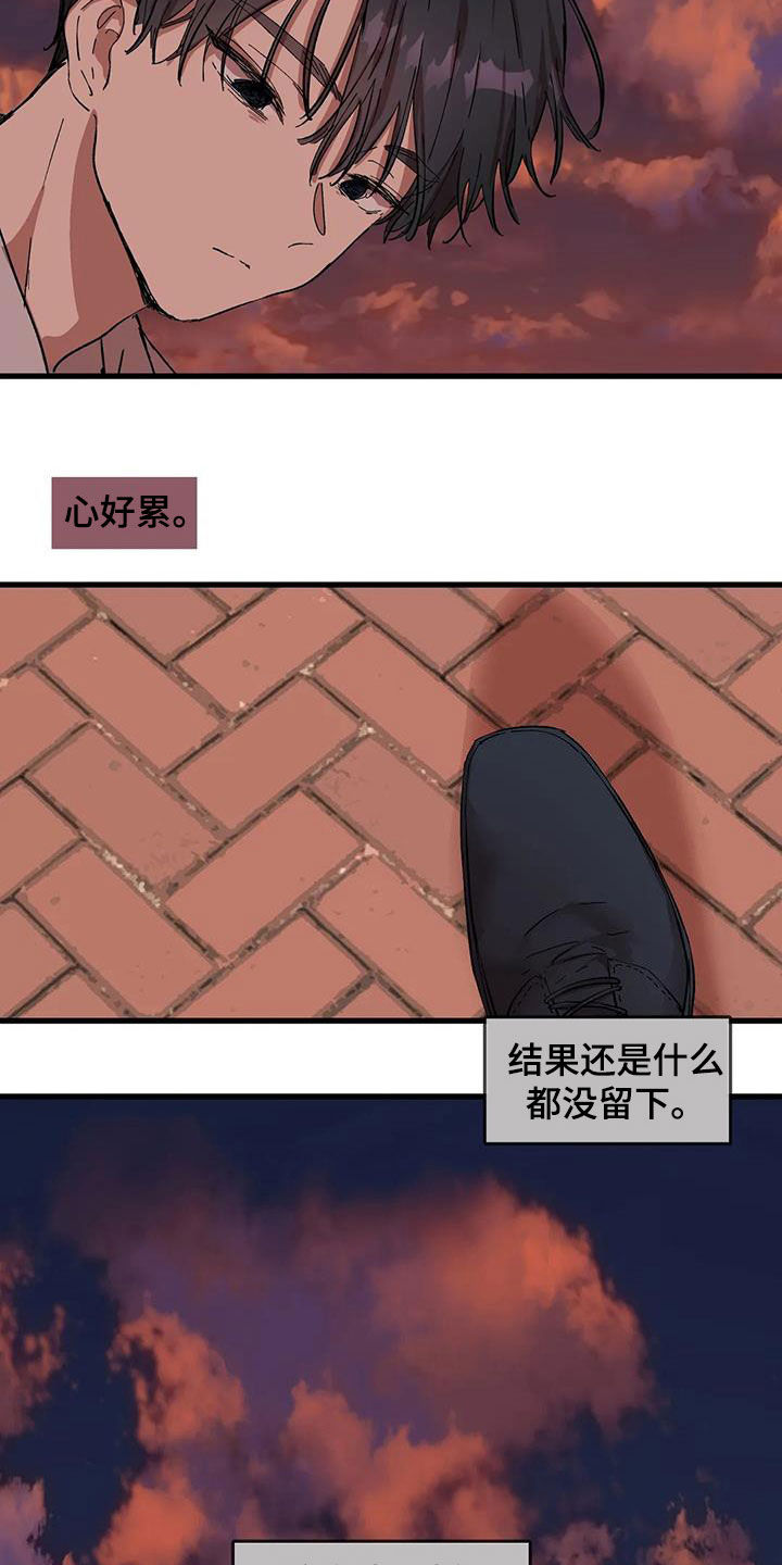 花哨功夫漫画,第53章：每次都被人骗2图