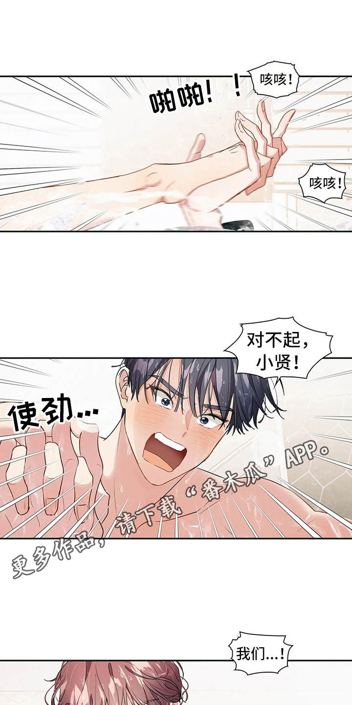 花哨读音漫画,第6章：低声下气1图