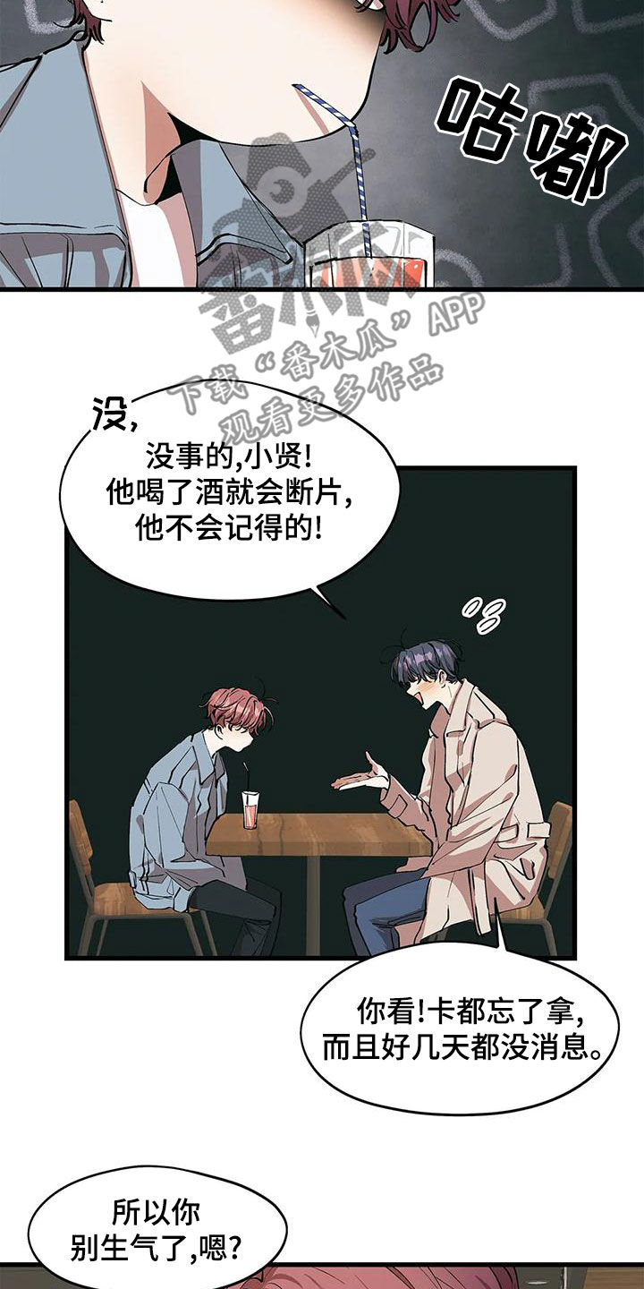 花哨的篮球鞋漫画,第61章：撞见2图