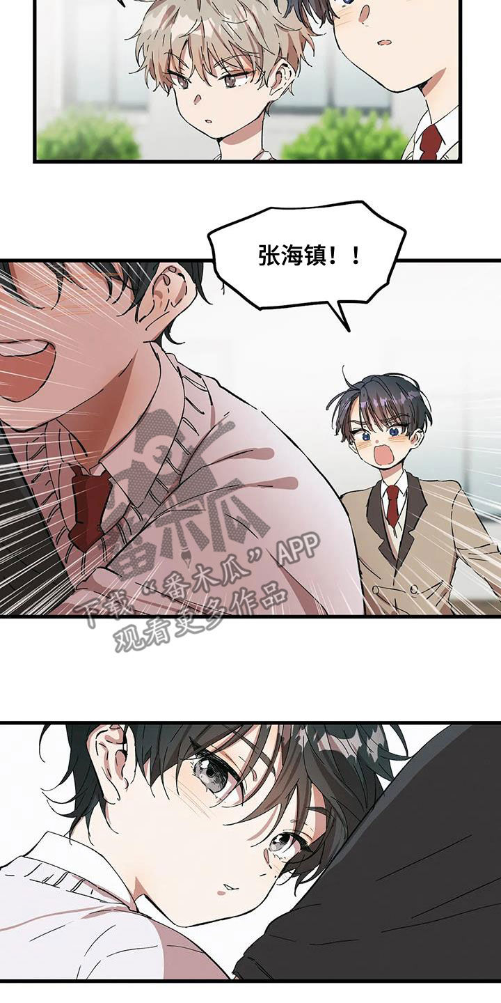 花哨的条件漫画,第46章：打听1图