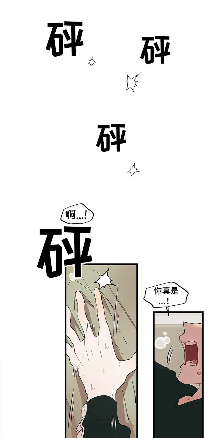 花哨的条件漫画,第13章：投机取巧1图