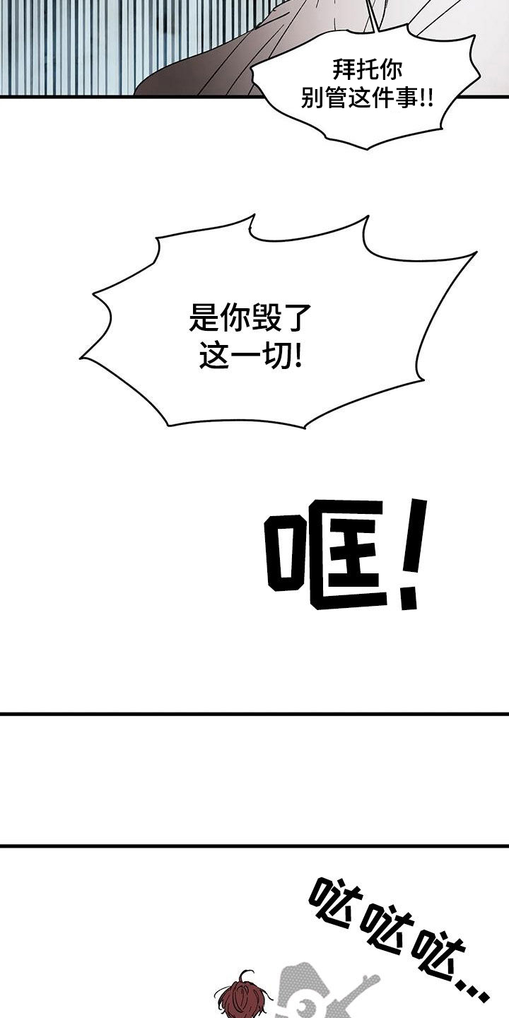 花哨的球服漫画,第66章：卷钱跑了2图