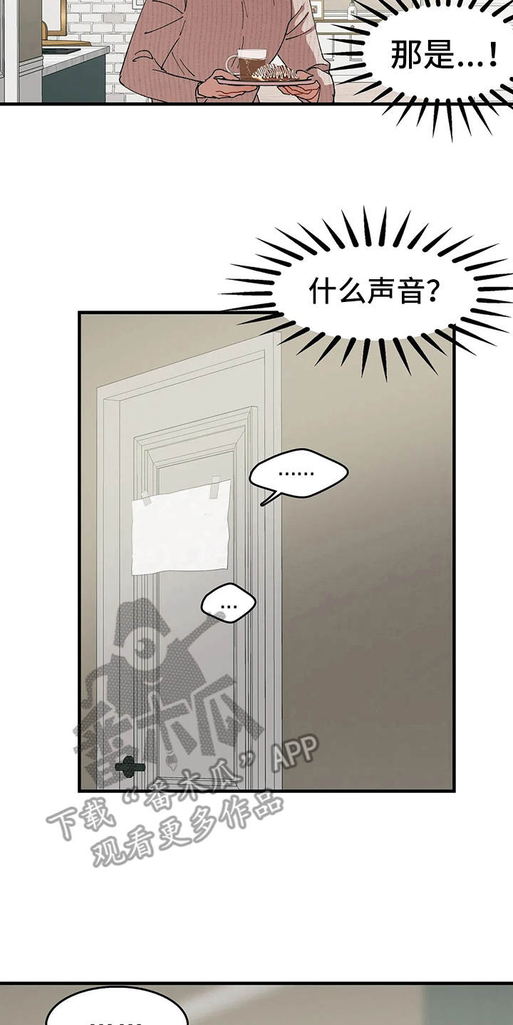 花哨的头像动漫漫画,第10章：奇怪的声音2图