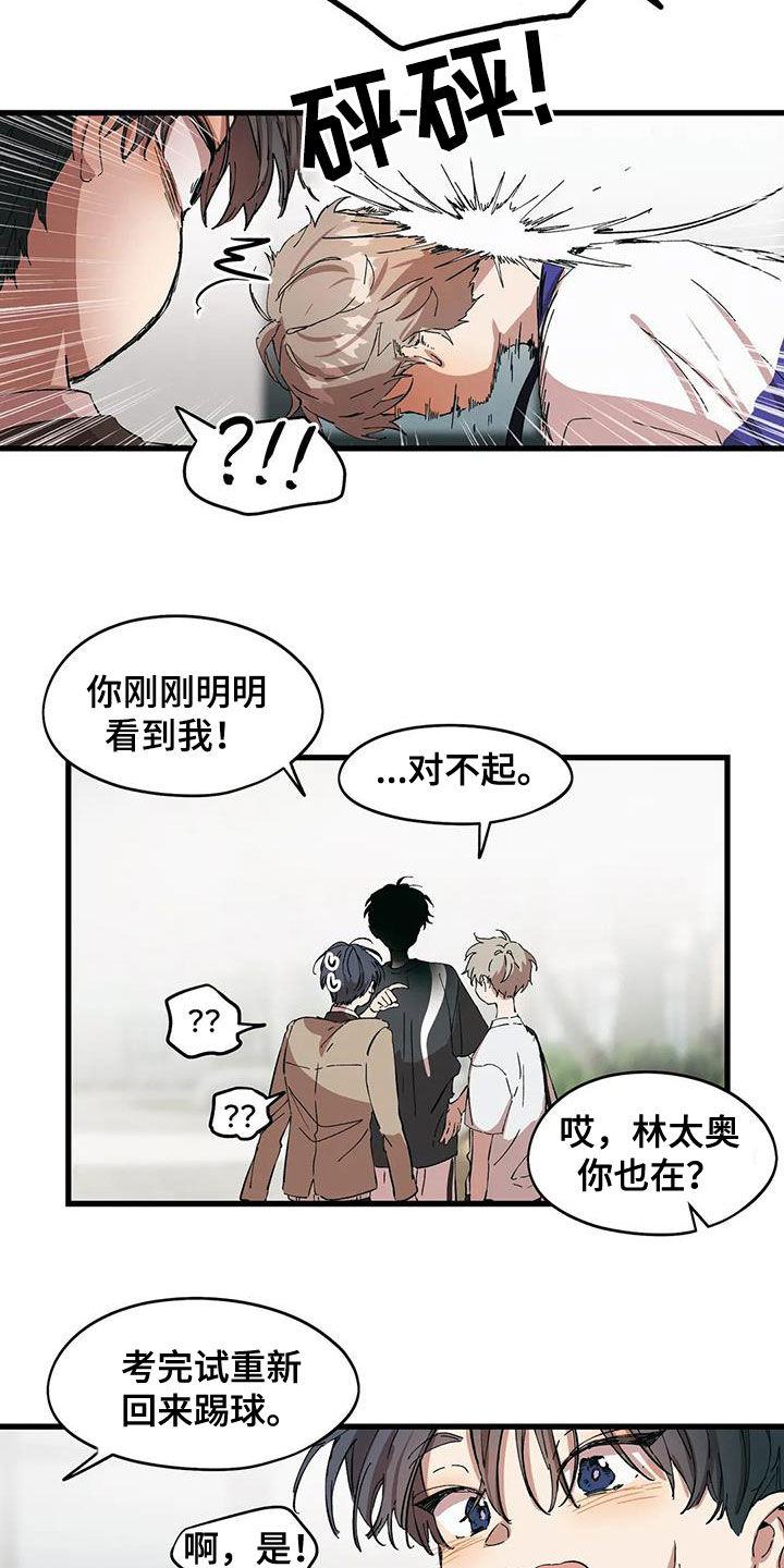 花哨的条件漫画,第46章：打听1图