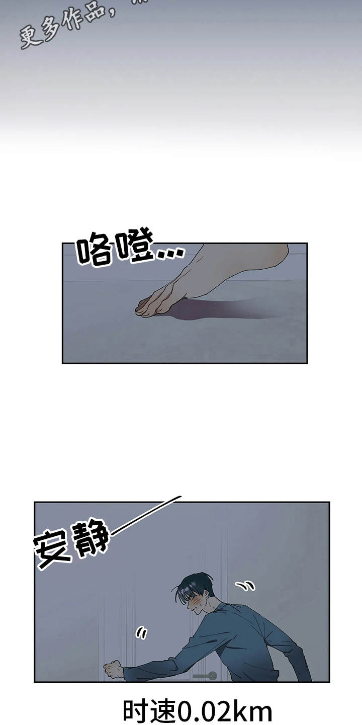 花哨的武术动作漫画,第11章：纠结1图