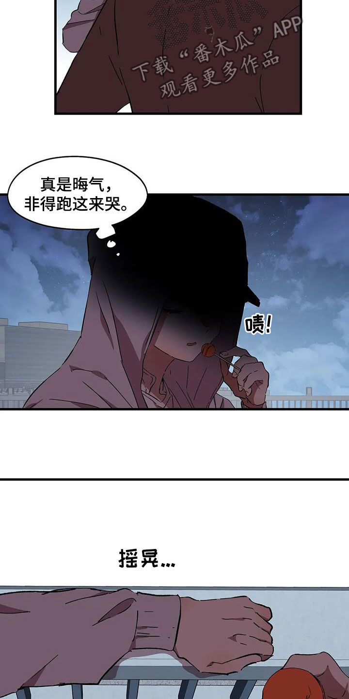 花哨的健身穿搭漫画,第49章：跳海未遂2图