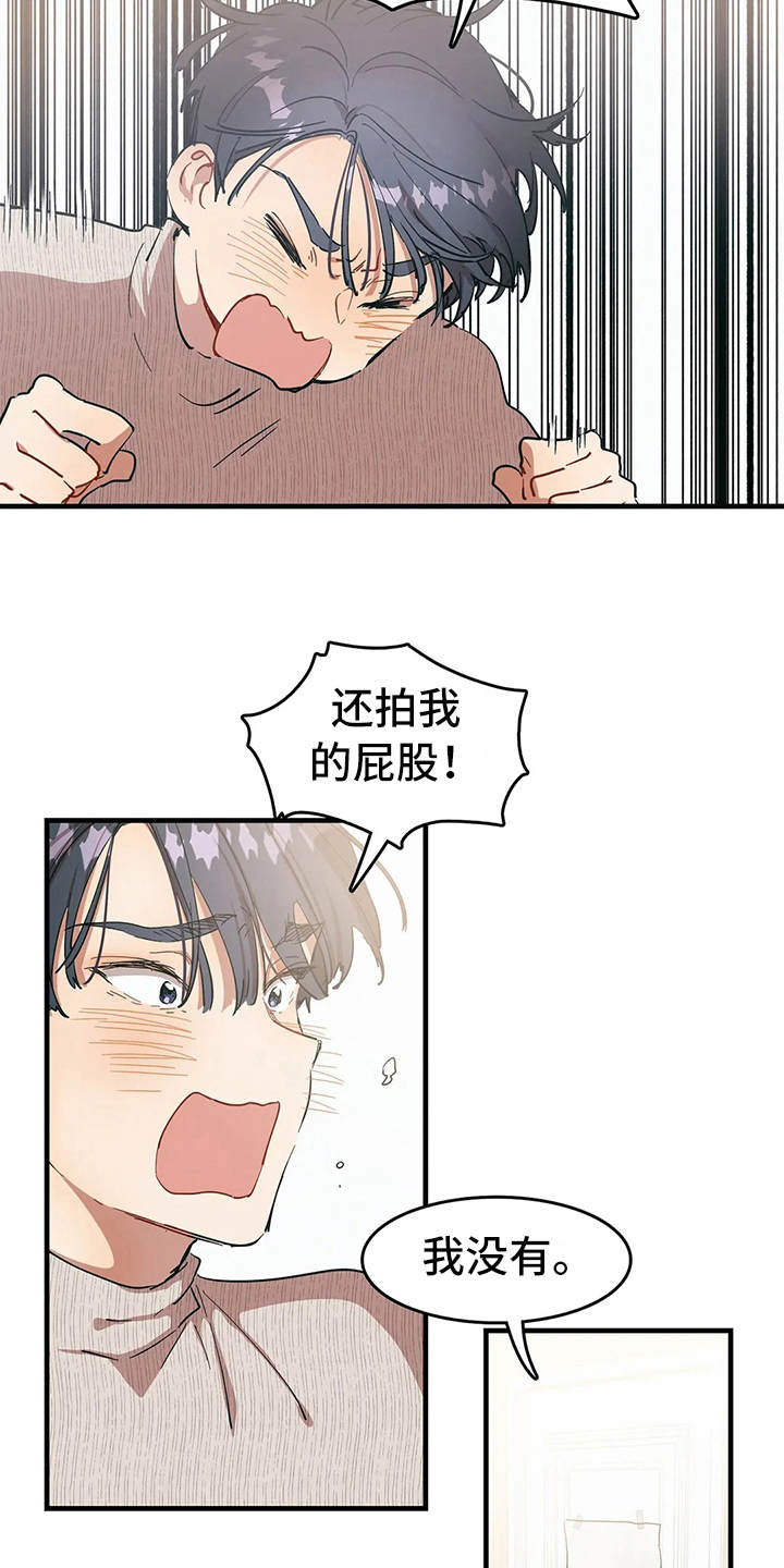 花哨的日语漫画,第8章：好奇1图