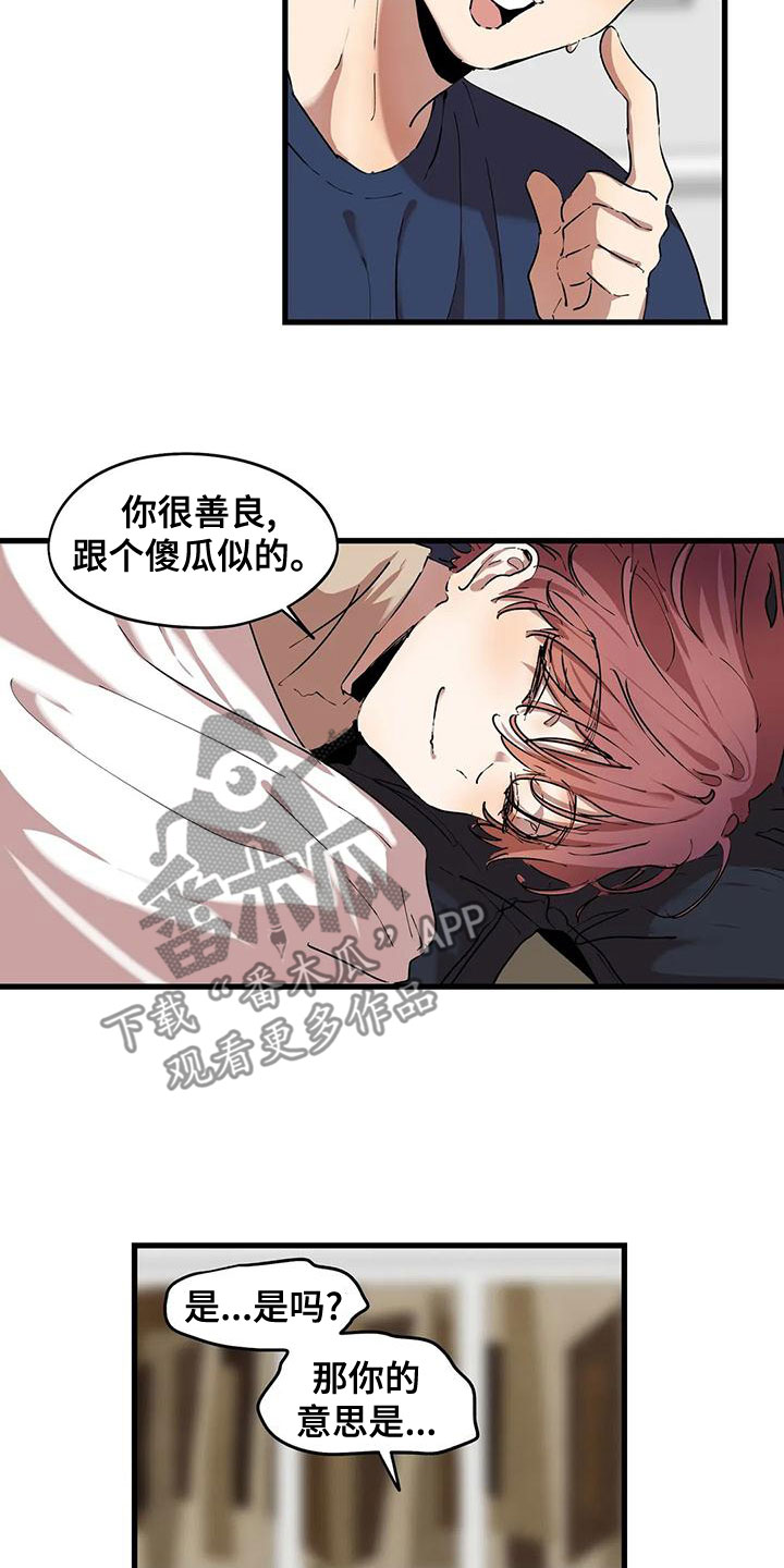 花哨的海报漫画,第59章：你在干嘛1图