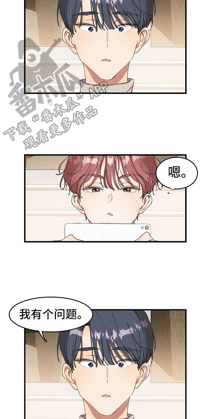 花哨的条件漫画作者漫画,第9章：失落2图