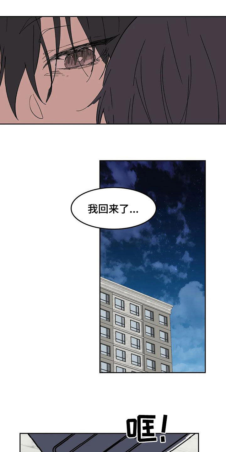花哨的条件漫画,第51章：为什么瞒着我1图