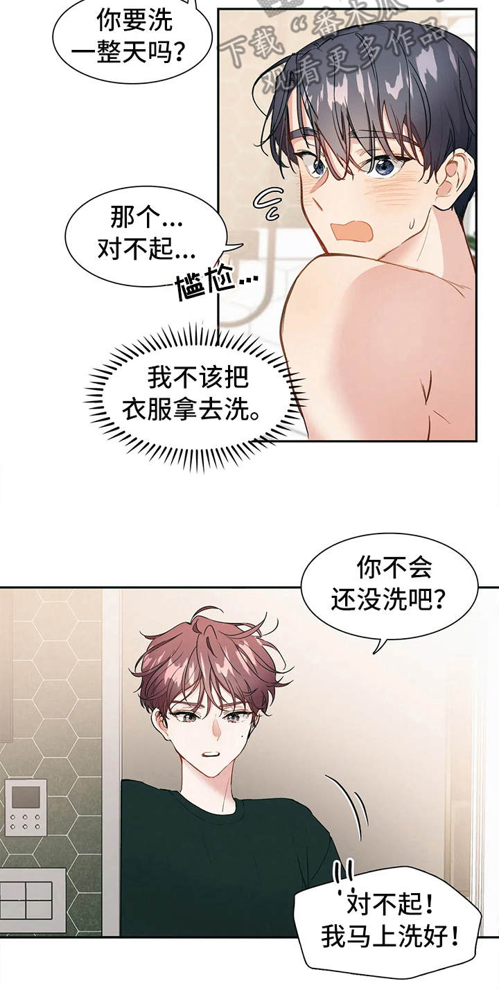 花哨的条件49漫画,第5章：想多了2图