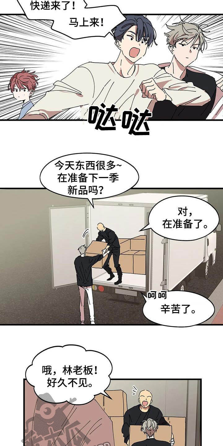 花哨的条件漫画,第26章：不对付1图
