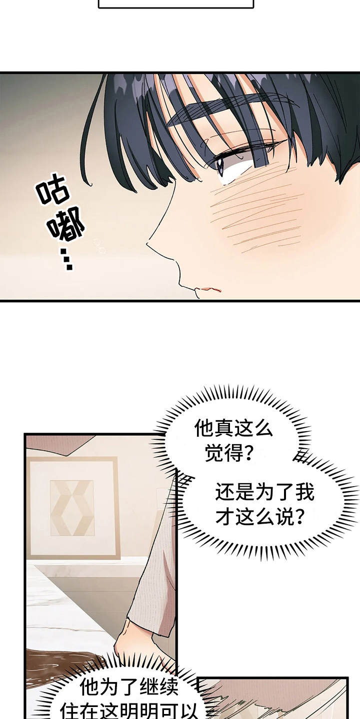 花哨的的英文漫画,第9章：失落1图