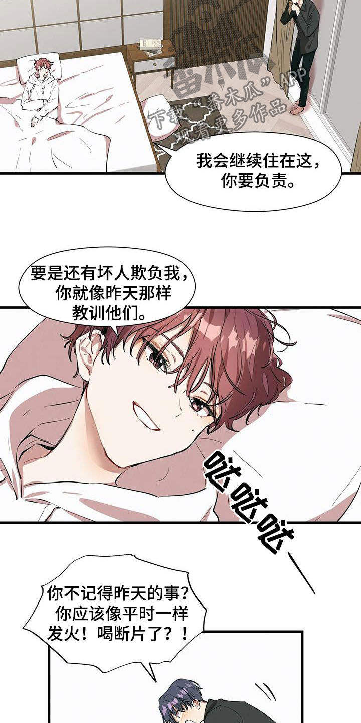 花哨的衣柜漫画,第23章：继续喜欢1图