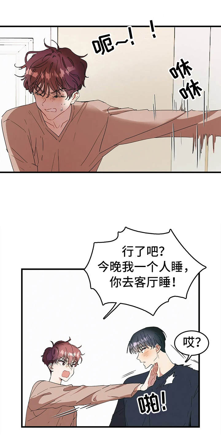花哨的条件漫画,第7章：我的菜2图