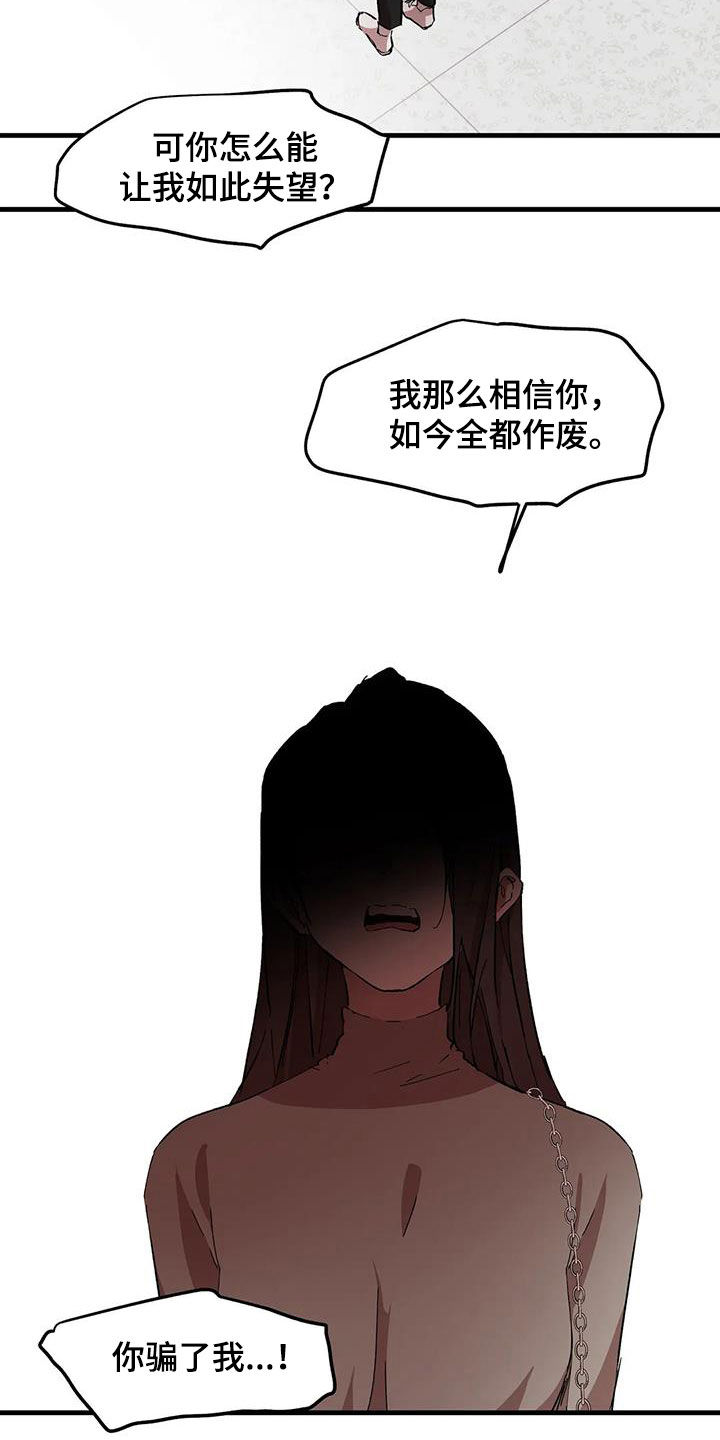 花哨的吉他漫画,第48章：失望1图