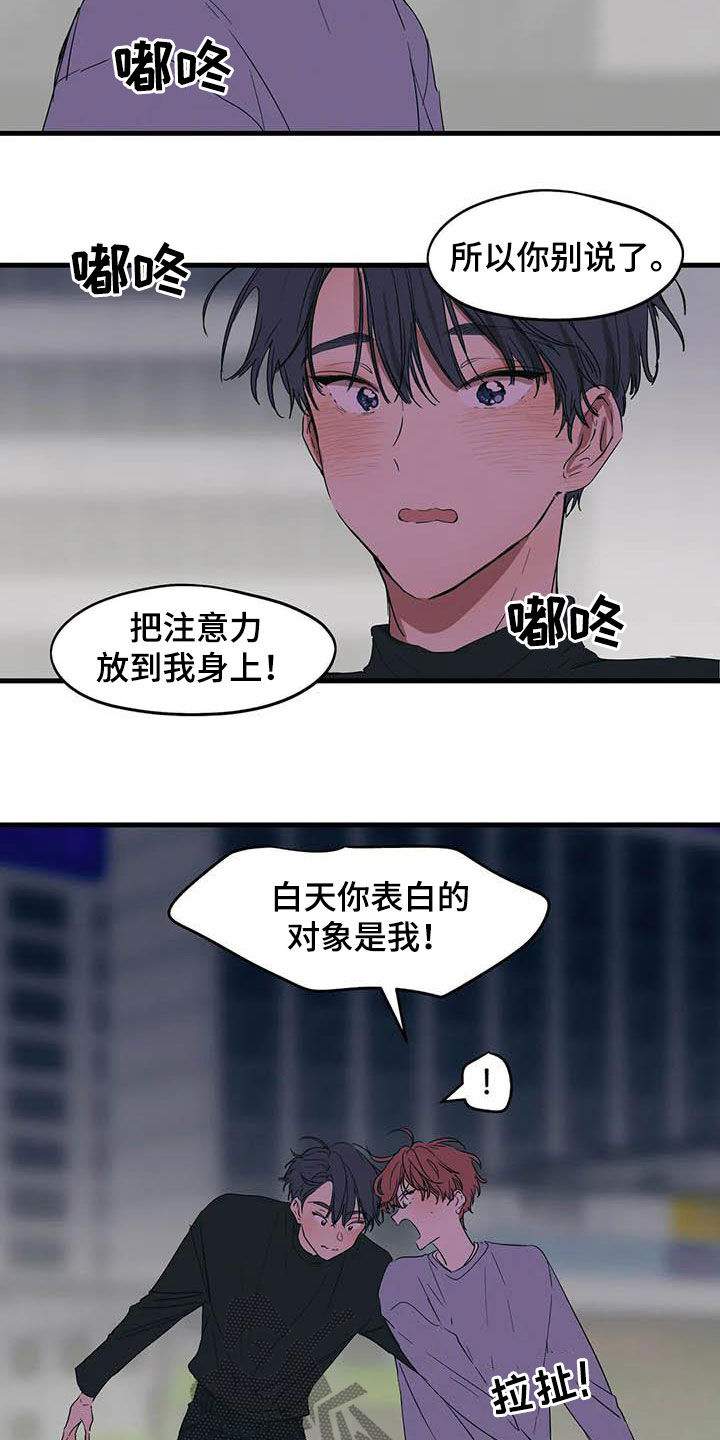 花哨的风格的英文漫画,第31章：讨厌插足1图