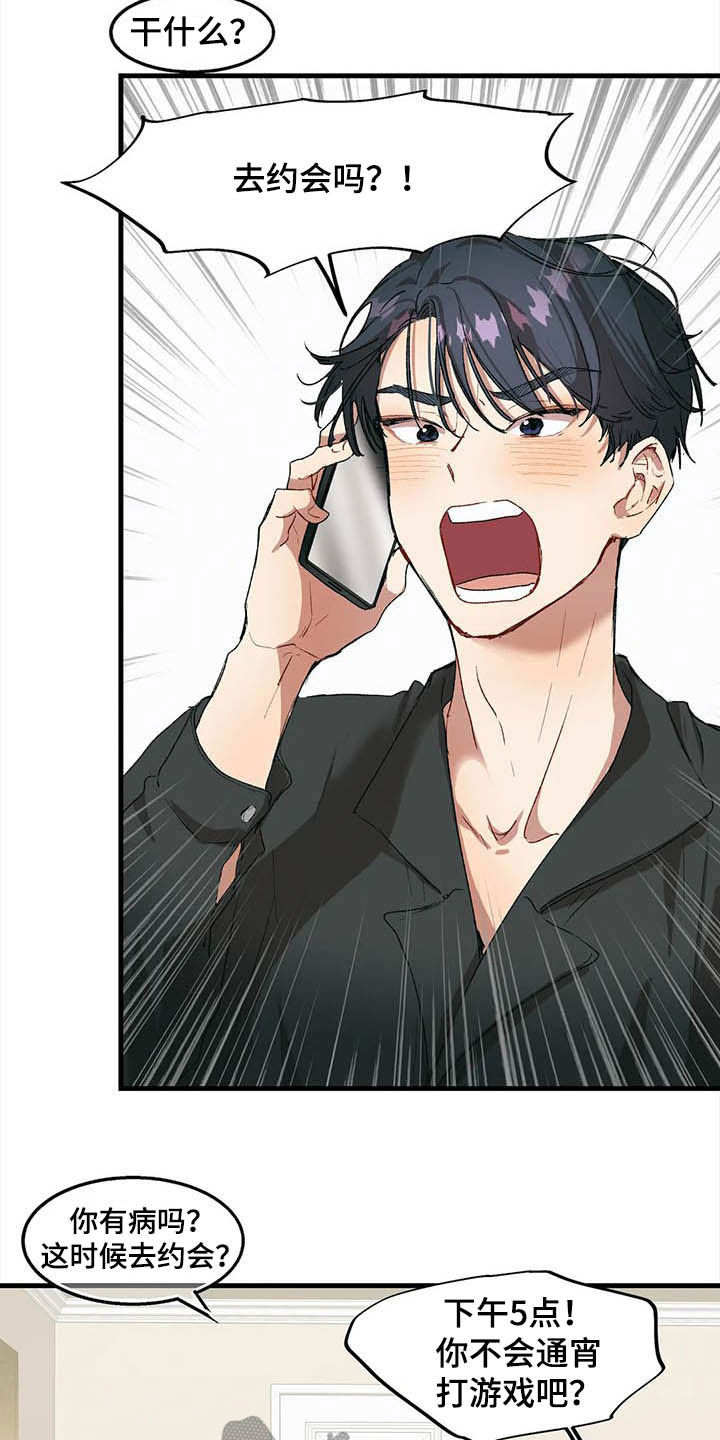 花哨足球漫画,第16章：买衣服2图