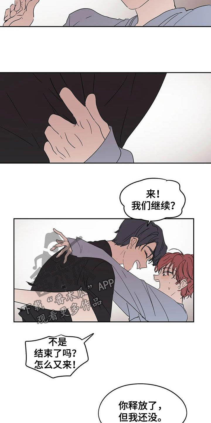 花哨壁纸漫画,第35章：不敢提1图