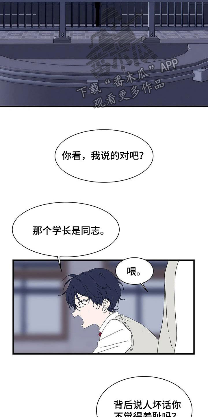 花哨的条件别名漫画,第50章：我想报答你2图