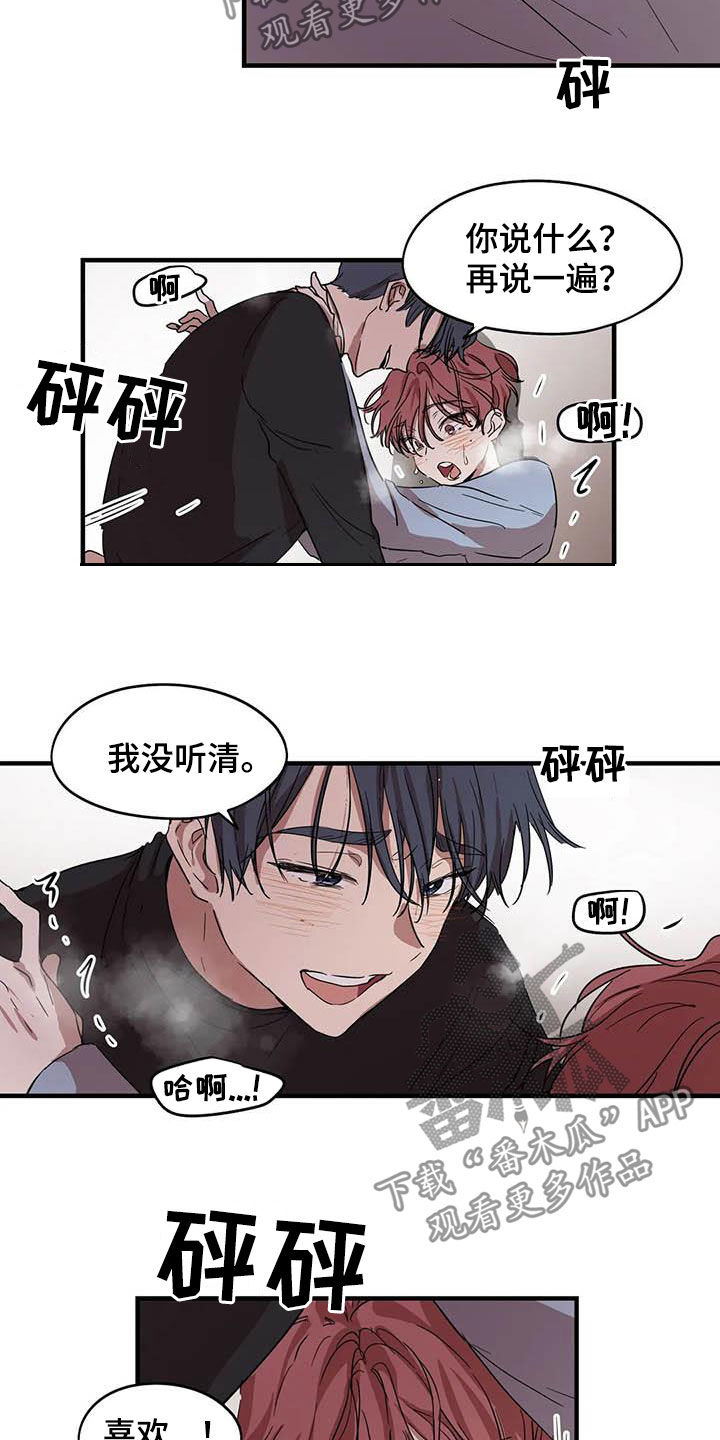 花哨的条件漫画漫画,第34章：再说一遍1图