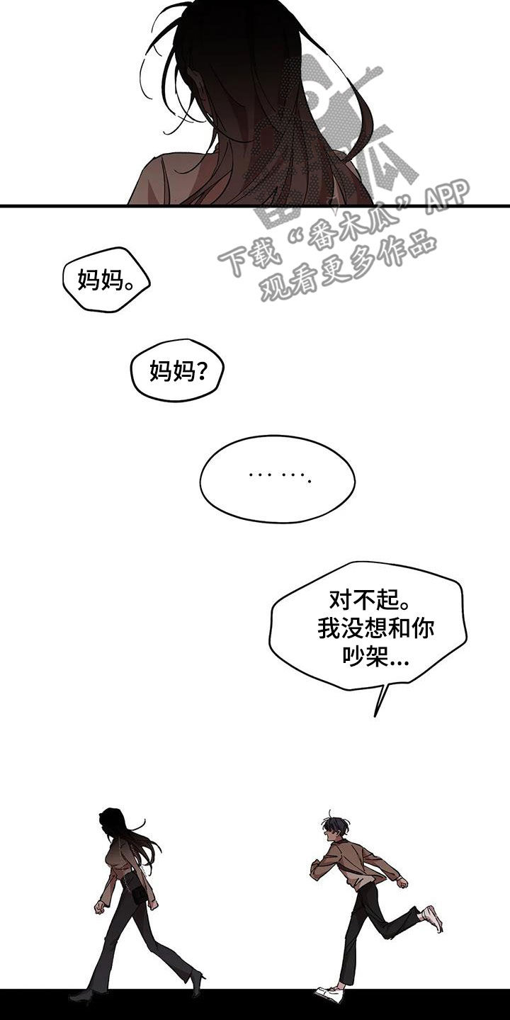 花哨的条件漫画叫什么漫画,第48章：失望2图