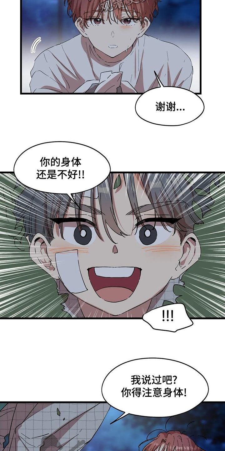 花哨的条件漫画,第66章：卷钱跑了1图