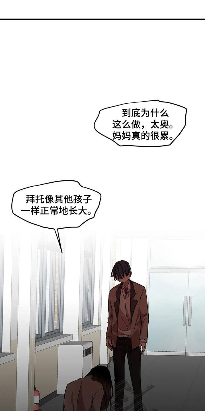 花哨的吉他漫画,第48章：失望2图