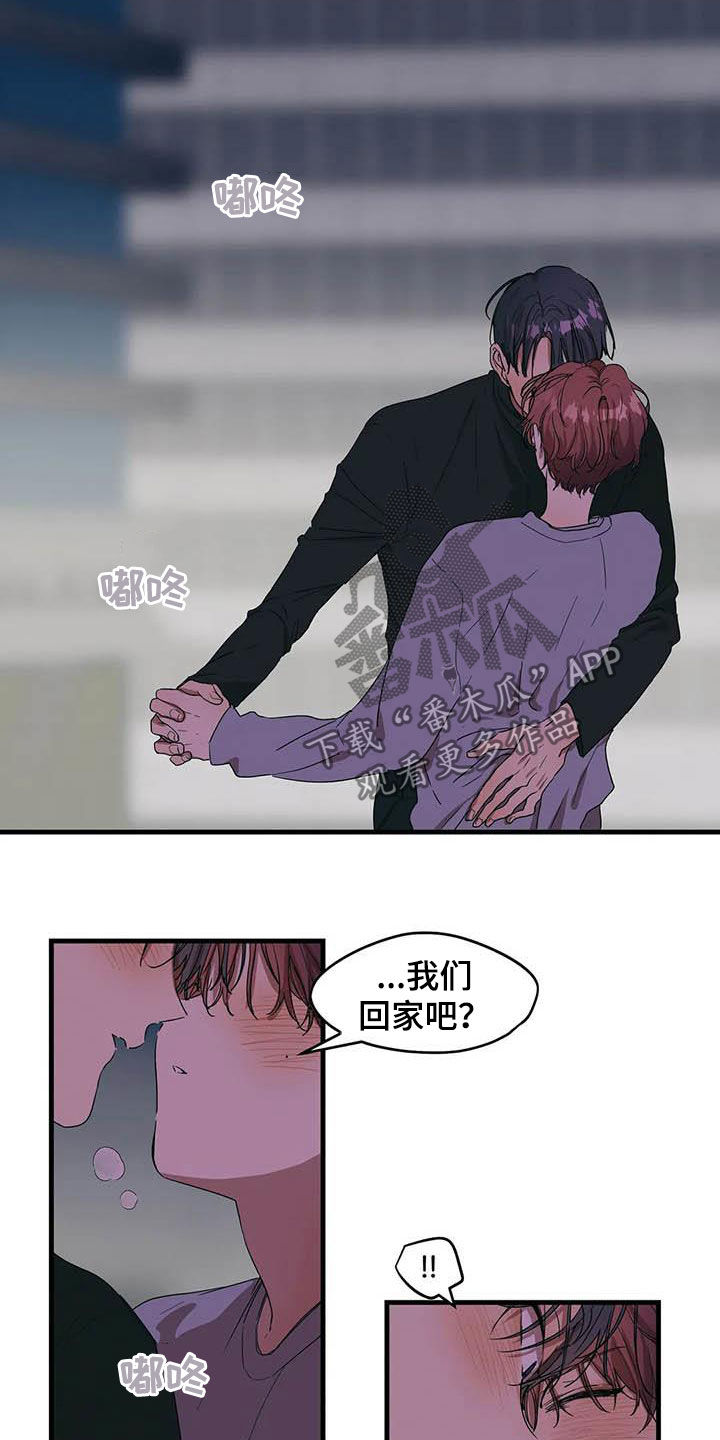 花哨的风格的英文漫画,第31章：讨厌插足1图