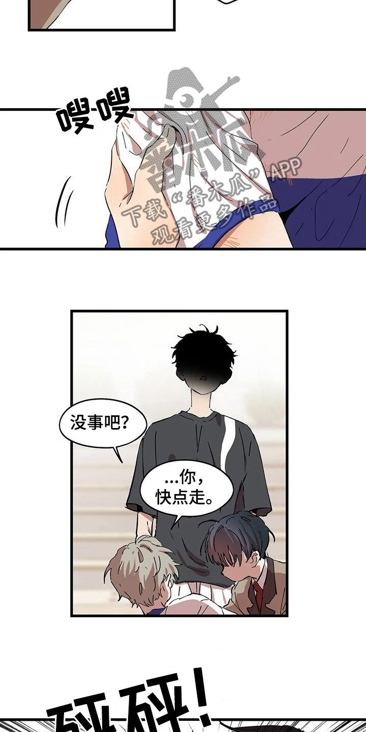 花哨的皮衣漫画,第47章：霸凌1图