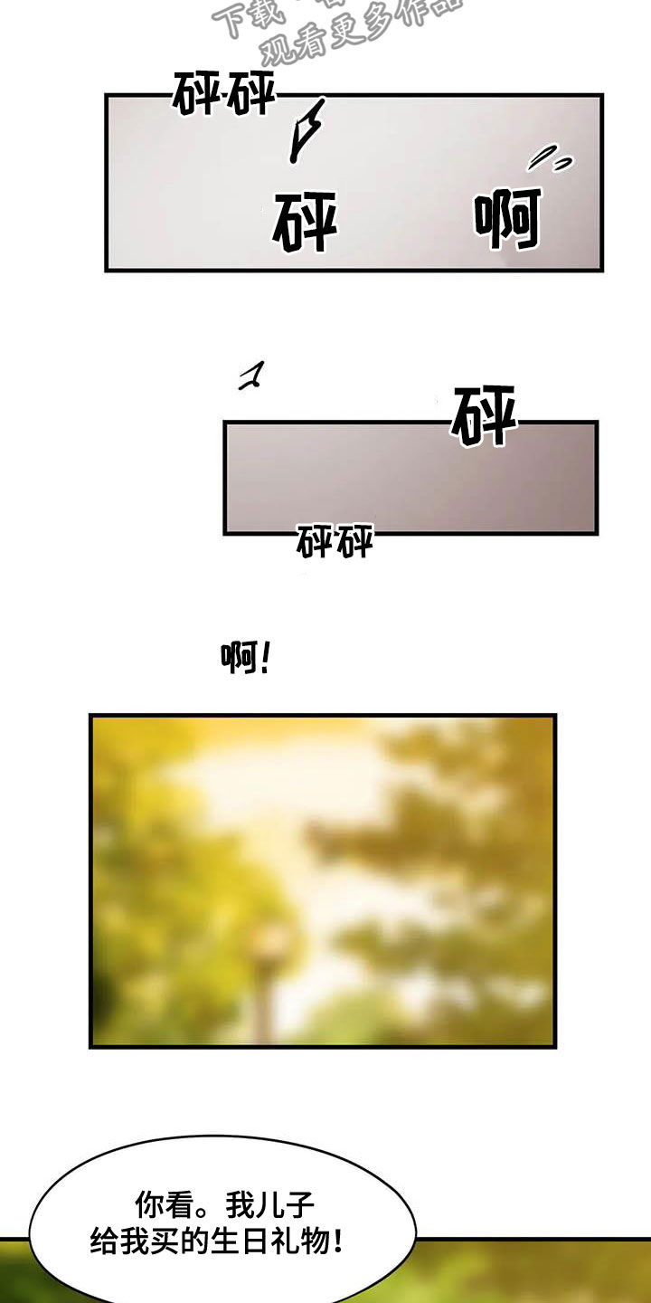 花哨的条件漫画漫画,第35章：不敢提1图