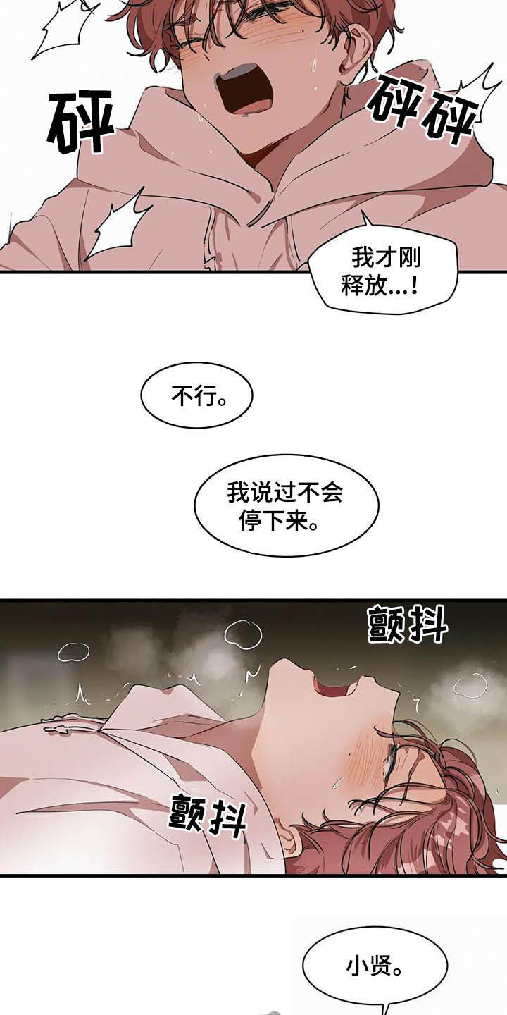 花哨的健身穿搭漫画,第21章：征服感2图