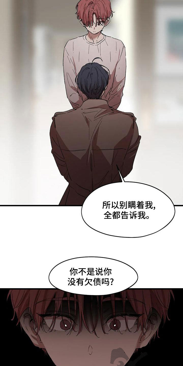 花哨的条件漫画,第65章：像家人一样2图