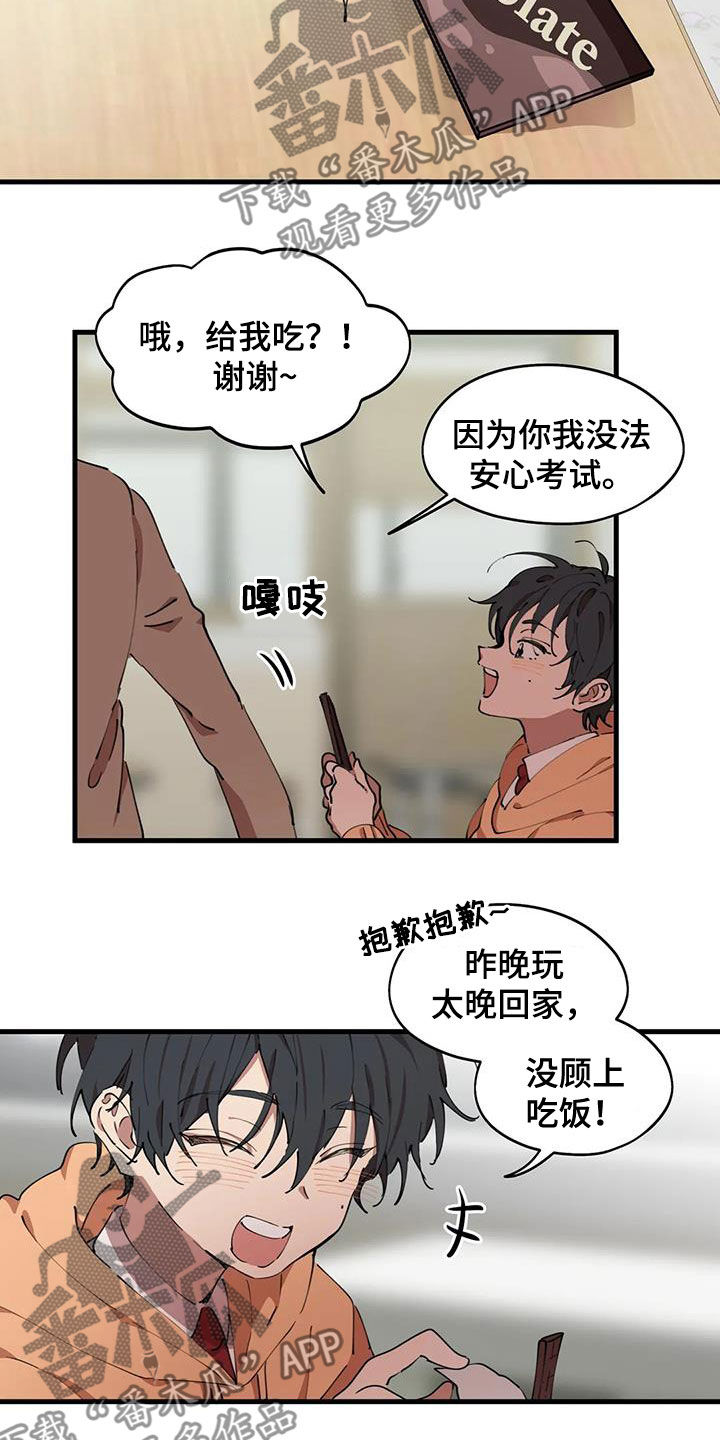 花哨的条件是韩漫吗漫画,第44章：想要个哥哥2图