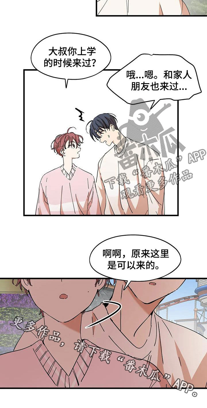 花哨的壁纸用什么软件漫画,第36章：真神奇2图