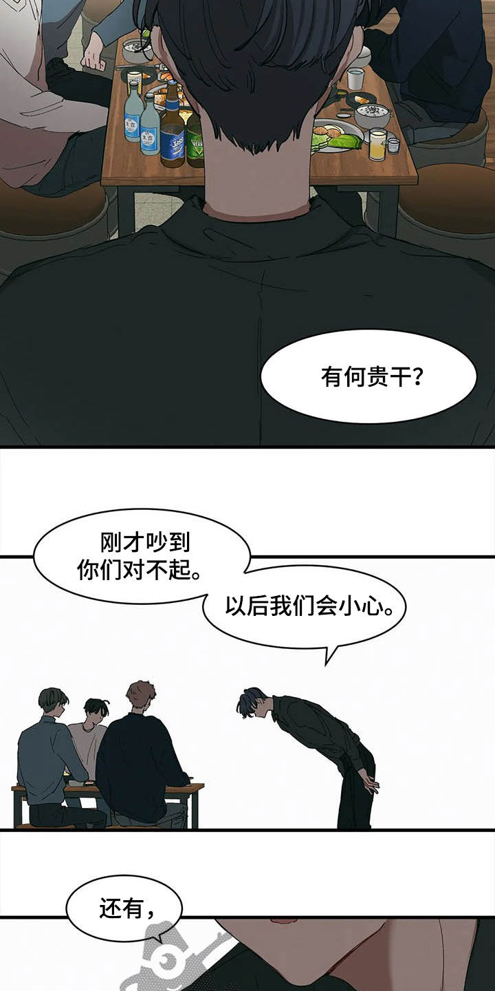 花哨的潮牌漫画,第18章：出头2图