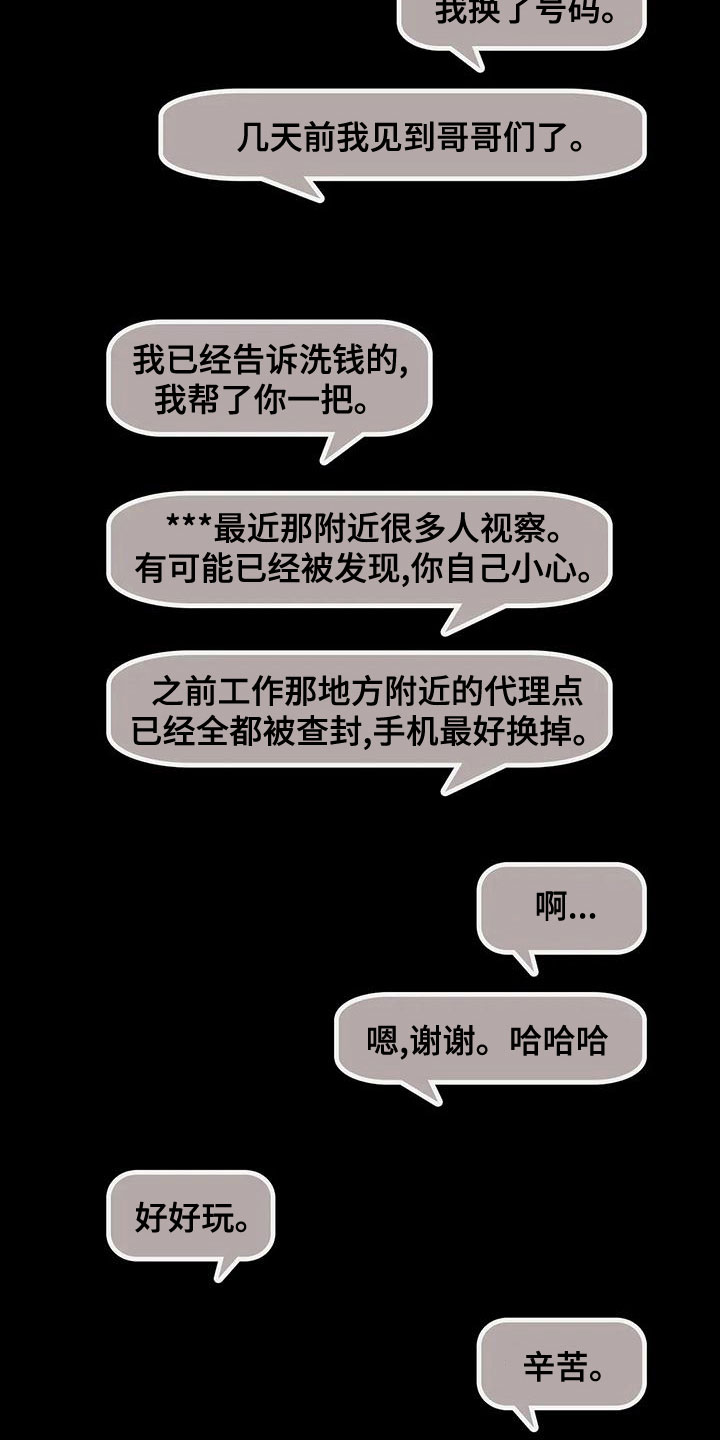 花哨的条件漫画,第56章：违法1图