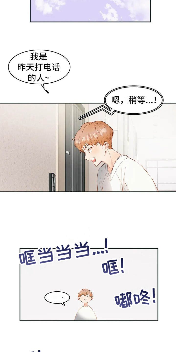 花哨的女篮球鞋漫画,第1章：小广告1图