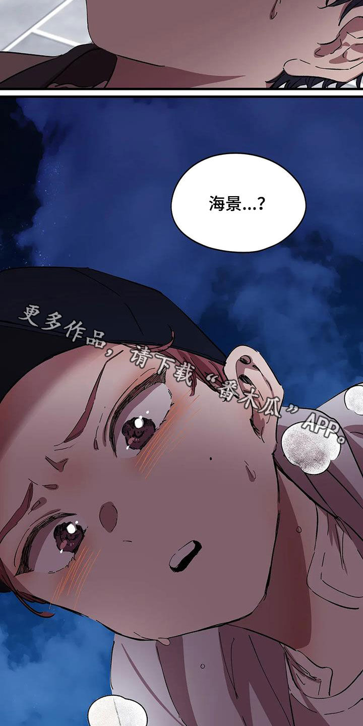 花哨的条件漫画,第49章：跳海未遂2图