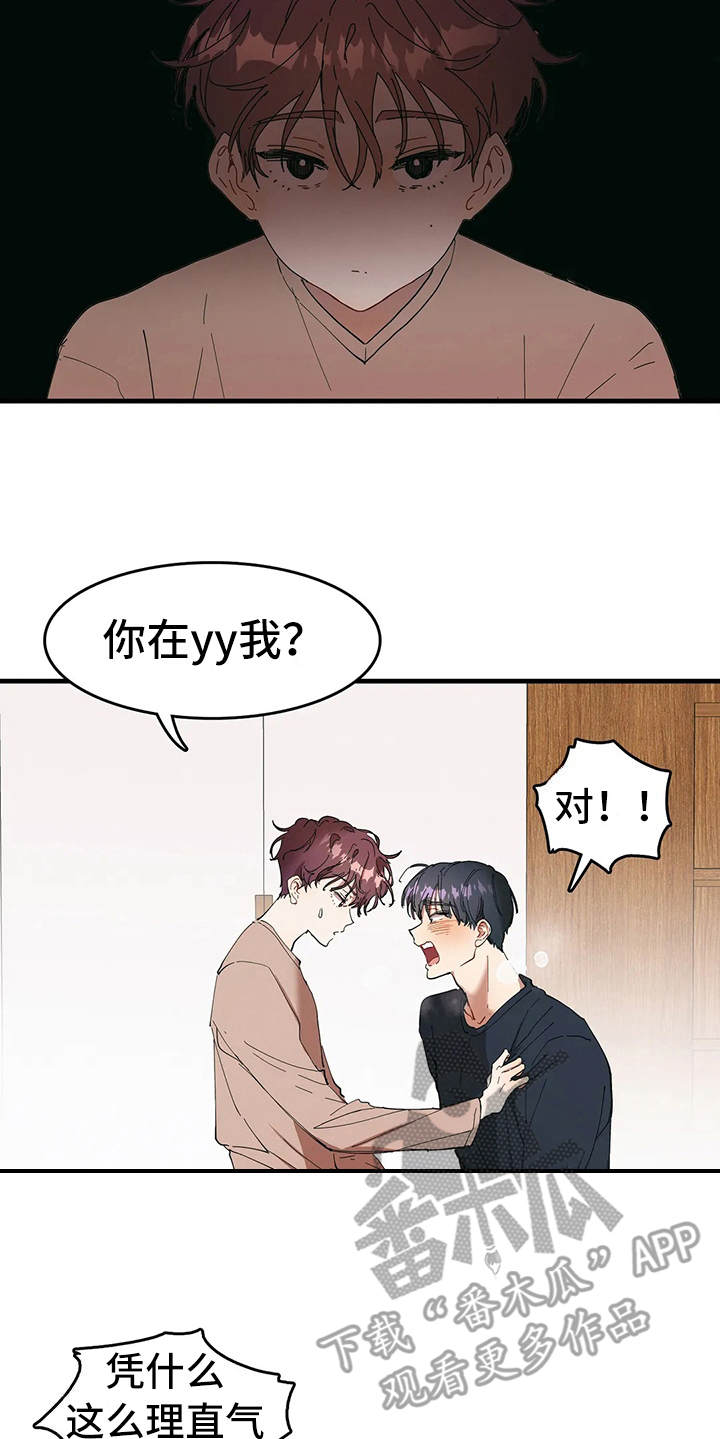 花哨的蛋糕漫画,第7章：我的菜1图