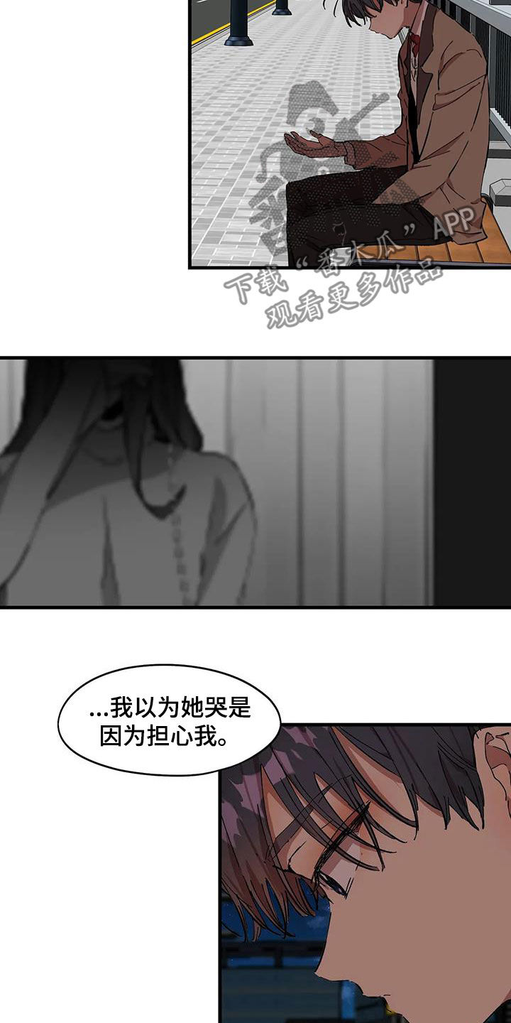 花哨漫画,第49章：跳海未遂2图