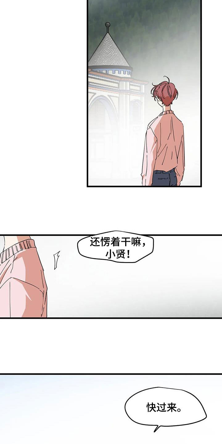 花哨的女人漫画,第36章：真神奇2图