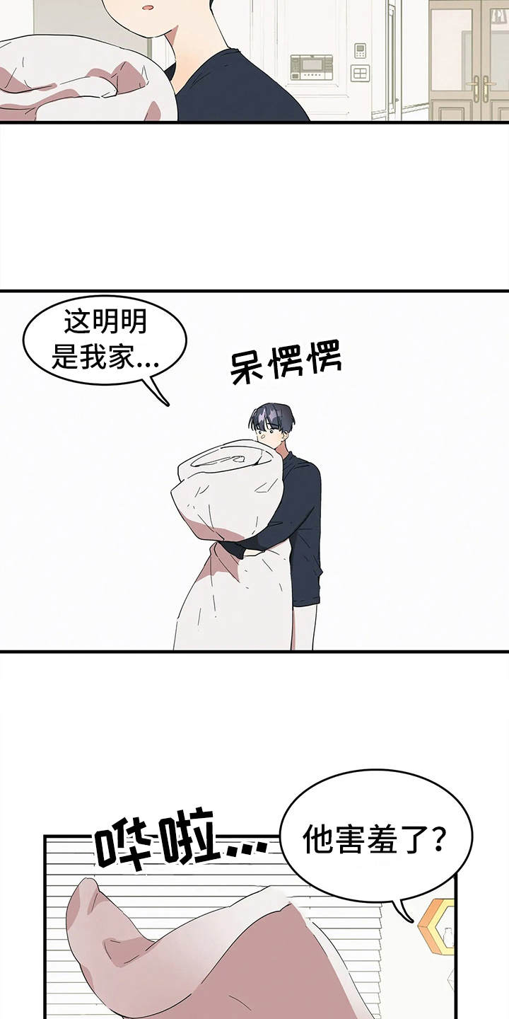 花哨的条件漫画,第7章：我的菜2图