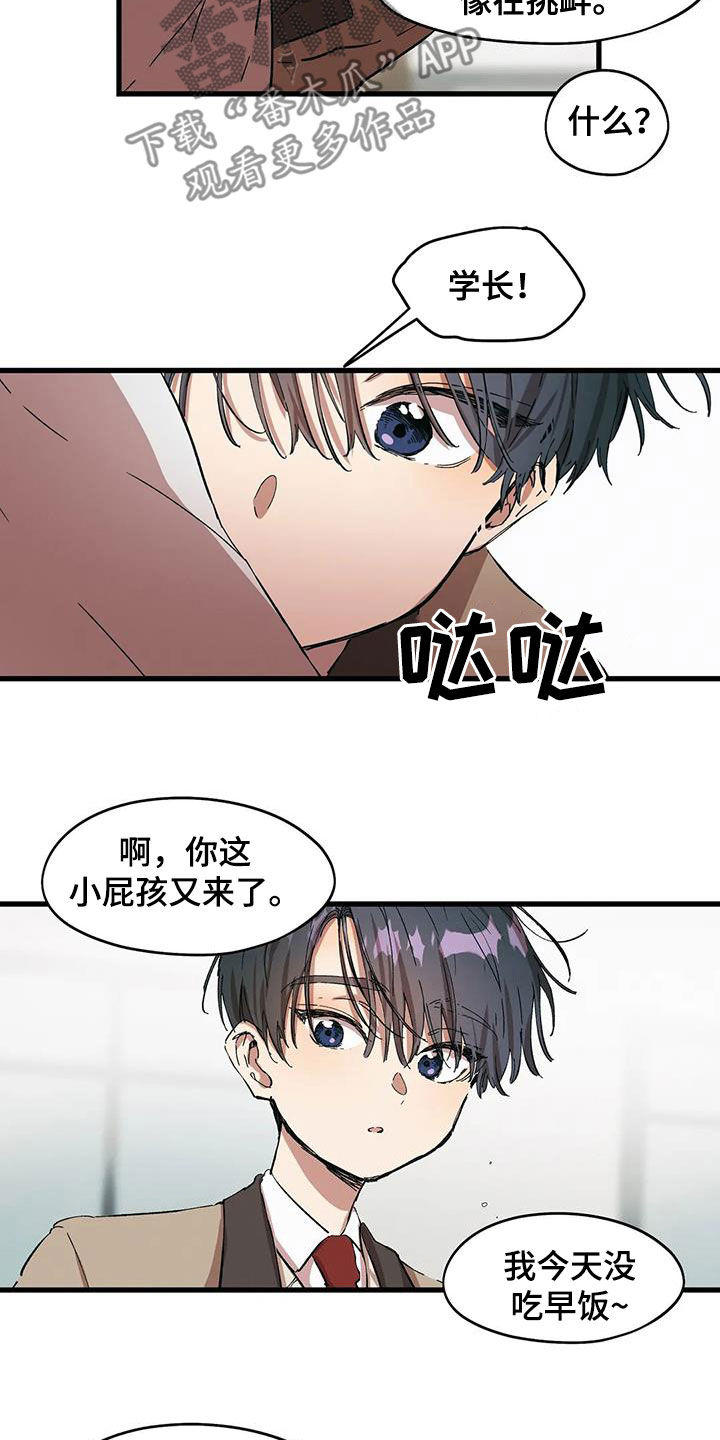 花哨的条件漫画,第46章：打听1图