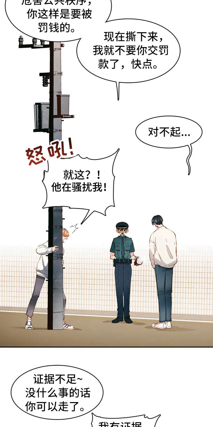 花哨的t恤搭配漫画,第1章：小广告2图