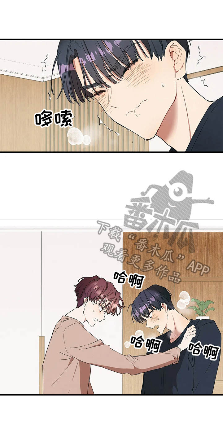 花哨的条件漫画,第7章：我的菜1图
