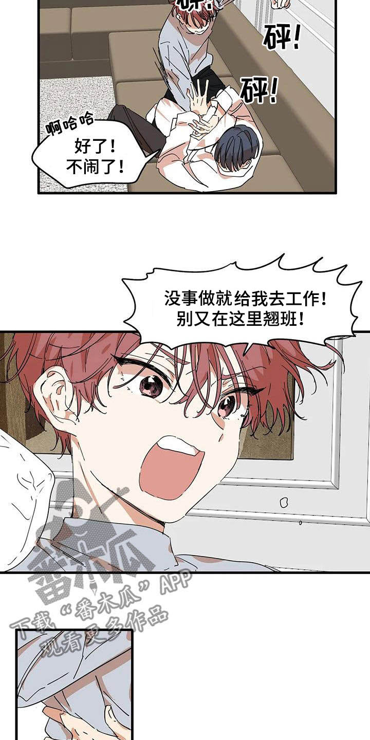 花哨的海报漫画,第36章：真神奇2图