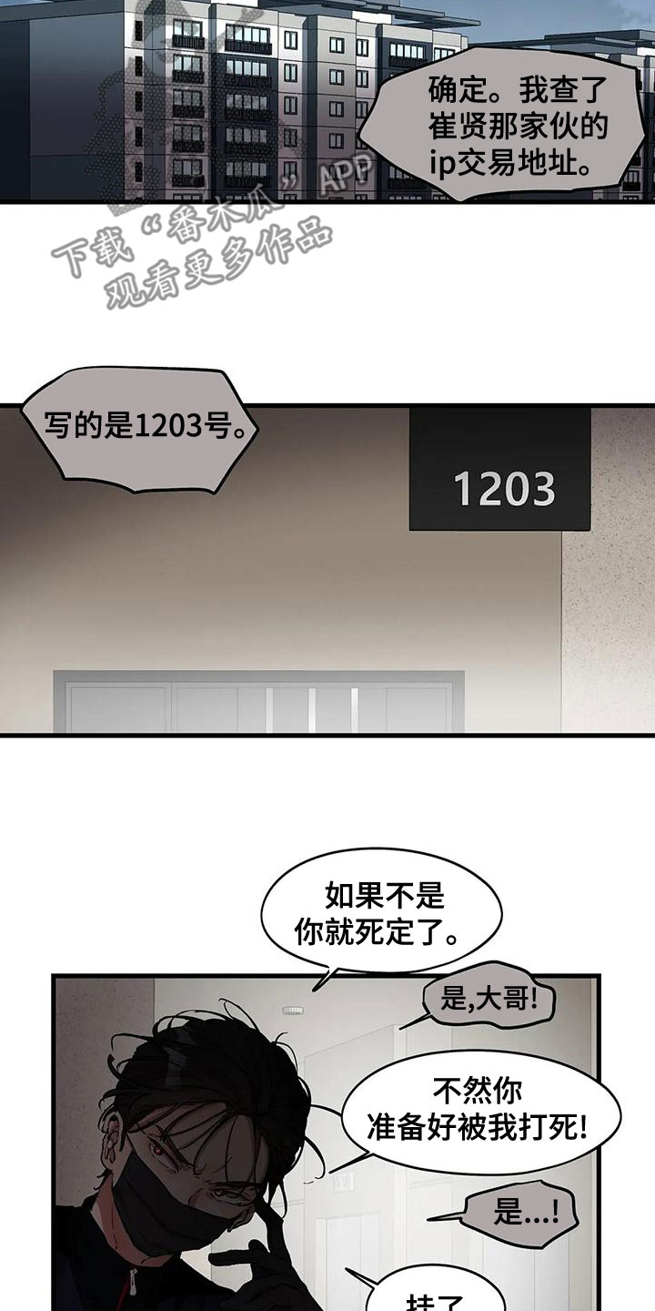 花哨的条件漫画,第58章：出师不利1图