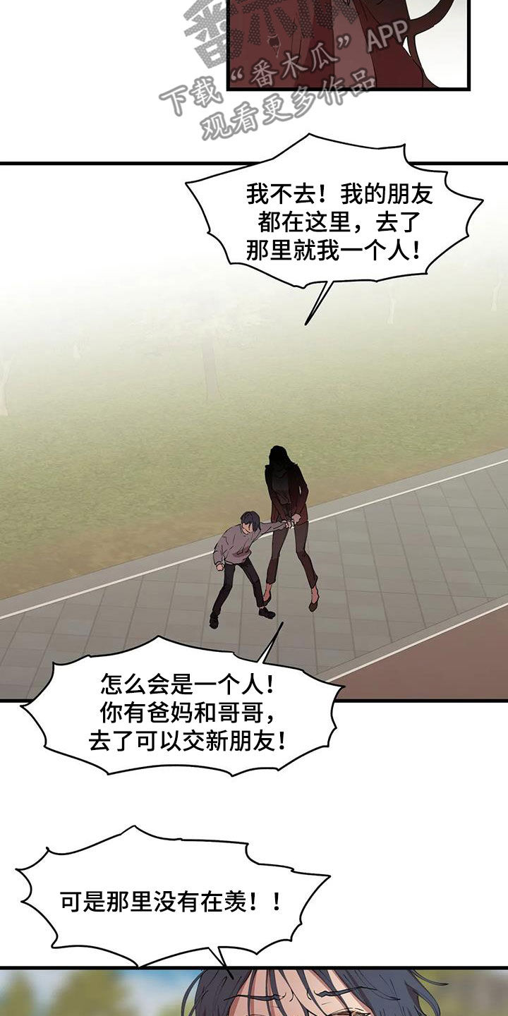 花哨的纸箱设计漫画,第43章：拆散1图