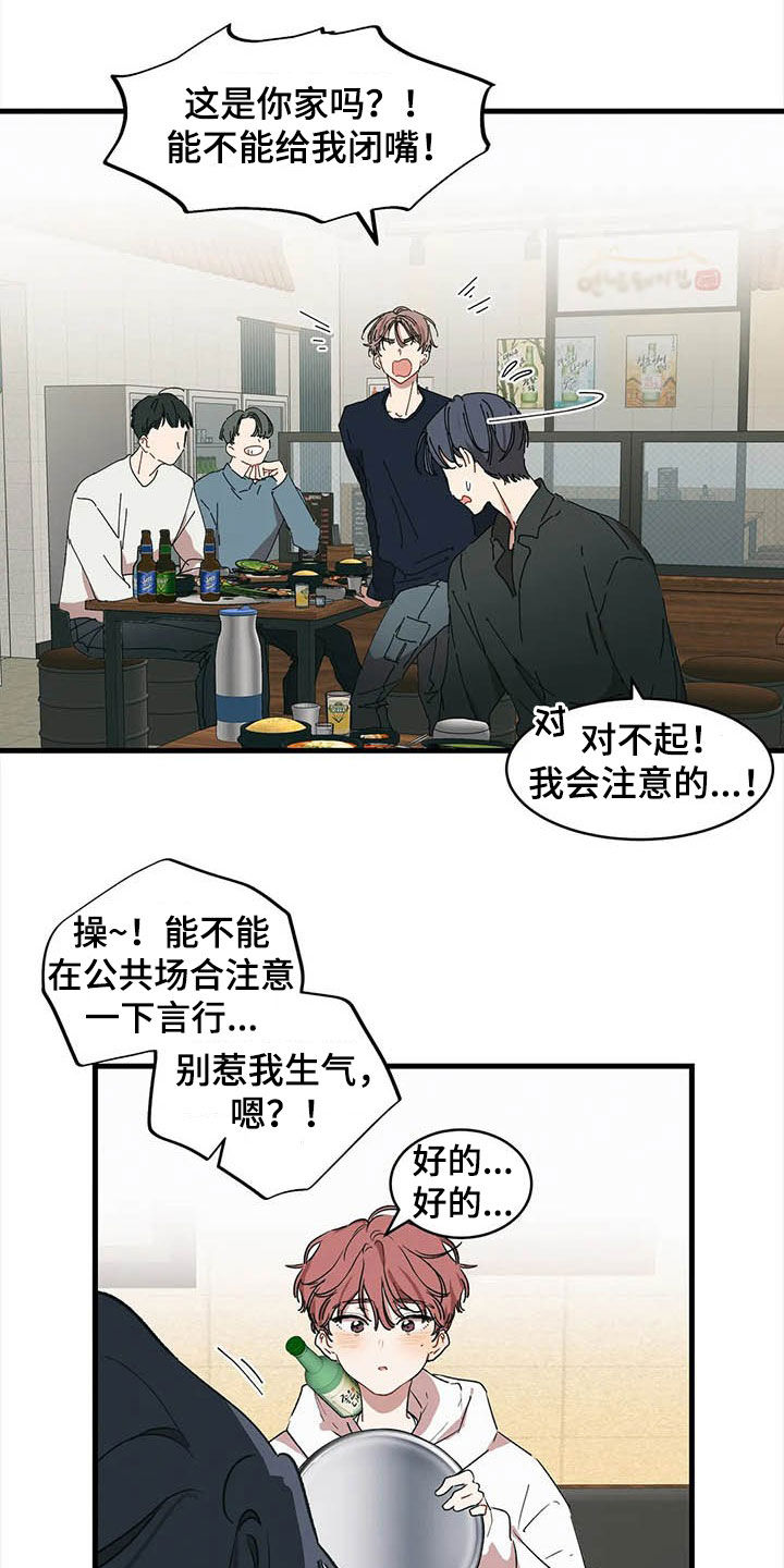 花哨的潮牌漫画,第18章：出头1图